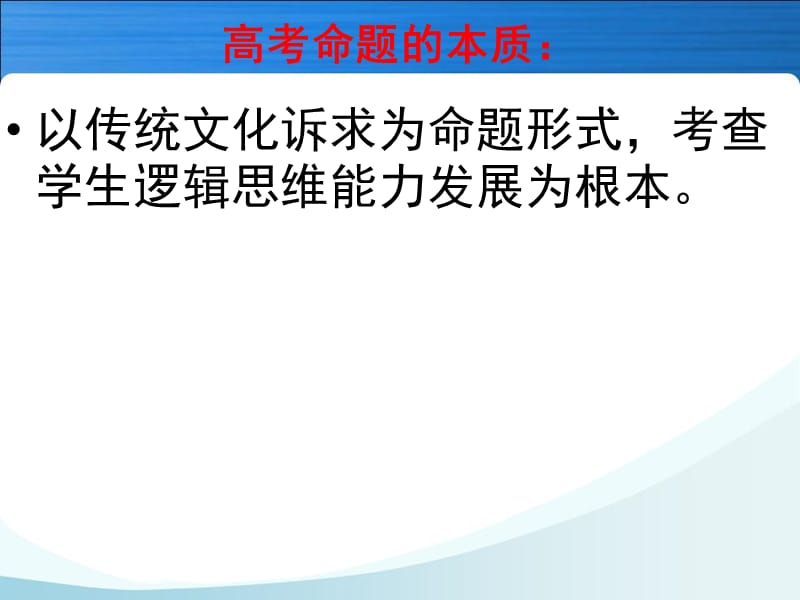 《语文学习要求》PPT课件.ppt_第2页