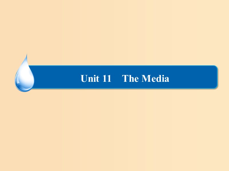 2018-2019学年高中英语Unit11TheMediaSectionⅠWarm-up&ampLesson1课件北师大版必修4 .ppt_第1页