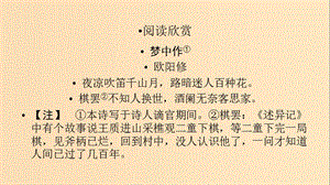 2018年秋高中語文 第4單元 12 我有一個(gè)夢想（第1課時(shí)）課件 新人教版必修2.ppt