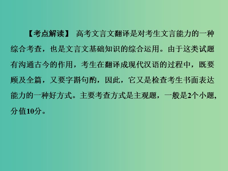 高考语文二轮复习 第一部分 第二章 增分突破五 文意通顺力争满分课件.ppt_第2页