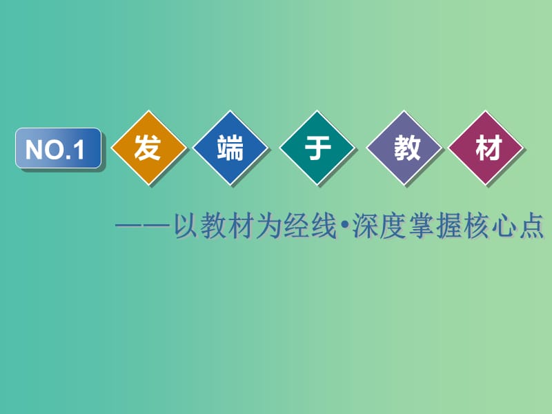 2020高考英语新创新一轮复习 选修6 Unit 16 Stories课件 北师大版.ppt_第3页