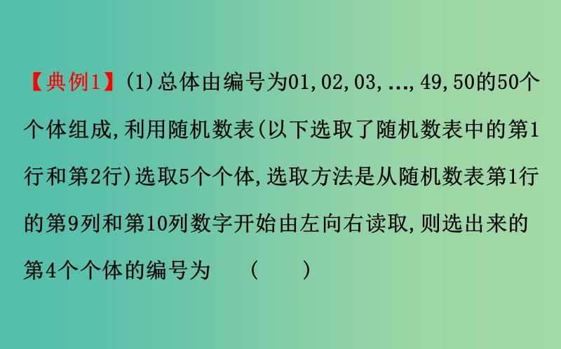 2019届高考数学二轮复习 第二篇 专题通关攻略 专题5 统计与概率 2.5.1 统计、统计案例课件.ppt_第3页