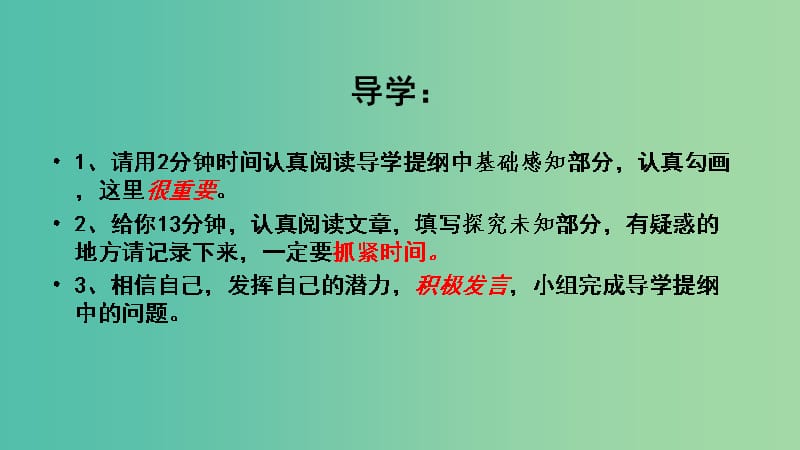 山西省高平市特立中学高中语文 第三专题 直面人生 报任安书（第三课时）课件 苏教版必修5.ppt_第2页