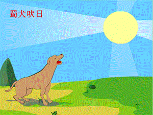 湖北省武汉市高中地理 第一章 行星地球 1.2.2 太阳辐射的分布及影响因素课件 新人教版必修1.ppt
