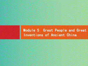 高考英語一輪復習 Module5 Great People and Great Inventions of Ancient China課件 外研版必修3.ppt