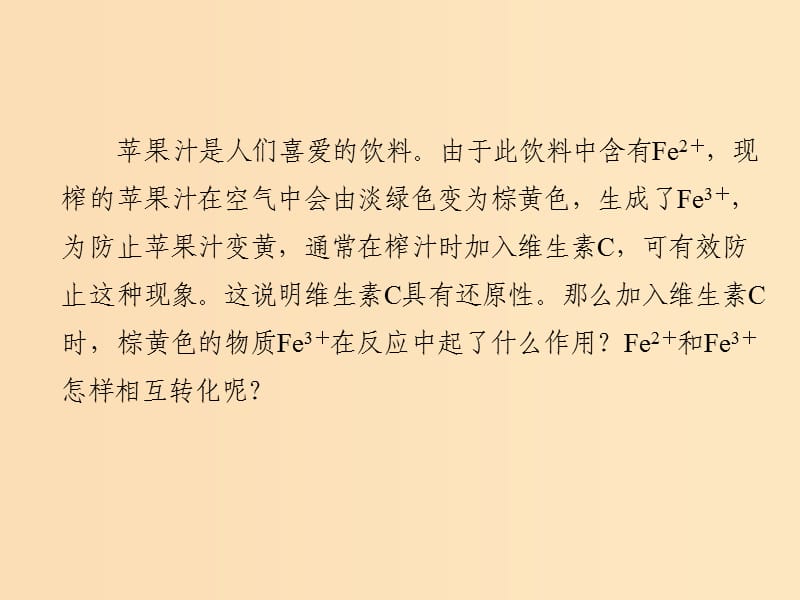 2018年高中化學(xué) 專題3 豐富多彩的生活材料 第二單元 功能各異的無機(jī)非金屬材料課件7 蘇教版選修1 .ppt_第1頁