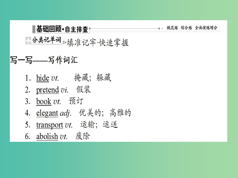 2019版高考英语一轮复习Module4Carnival课件外研版必修5 (1).ppt_第2页