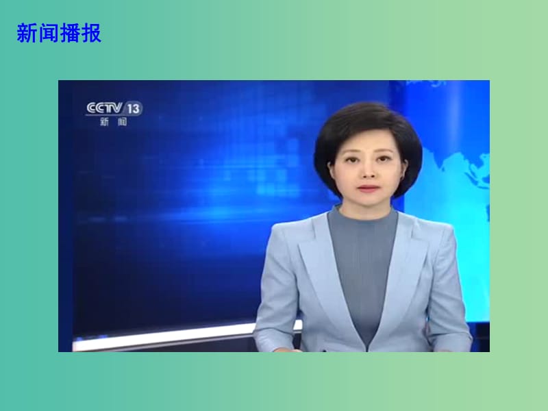 2019年高考政治总复习 时政热点 年内四次降准 支持实体经济课件.ppt_第2页