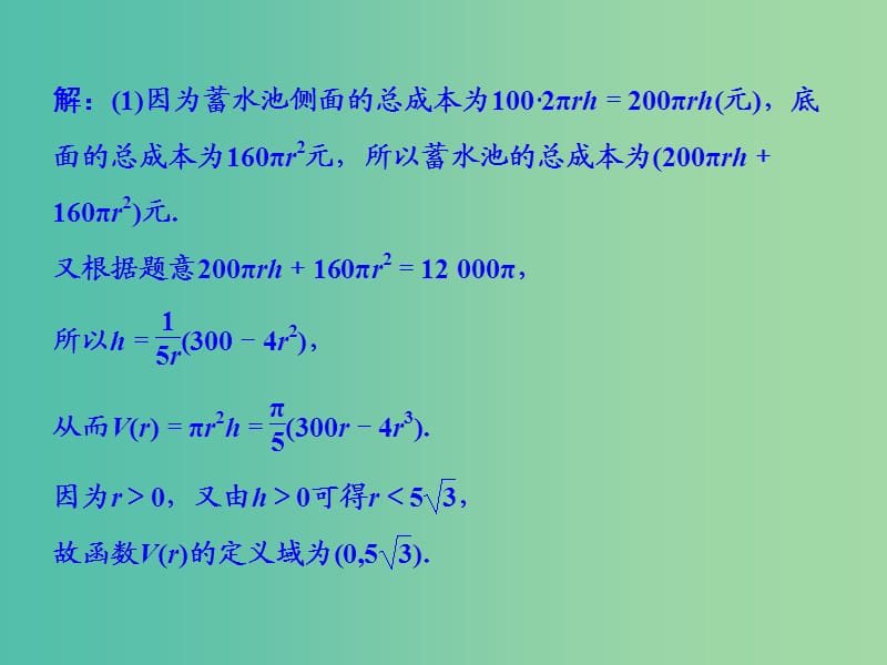 高考数学大一轮复习 第二章 第十一节 第三课时 导数与函数的综合问题课件.ppt_第2页