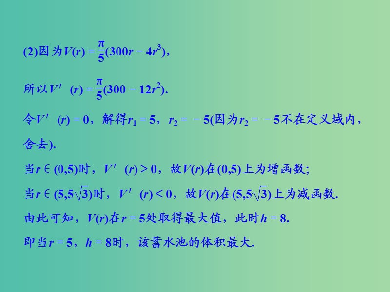 高考数学大一轮复习 第二章 第十一节 第三课时 导数与函数的综合问题课件.ppt_第3页