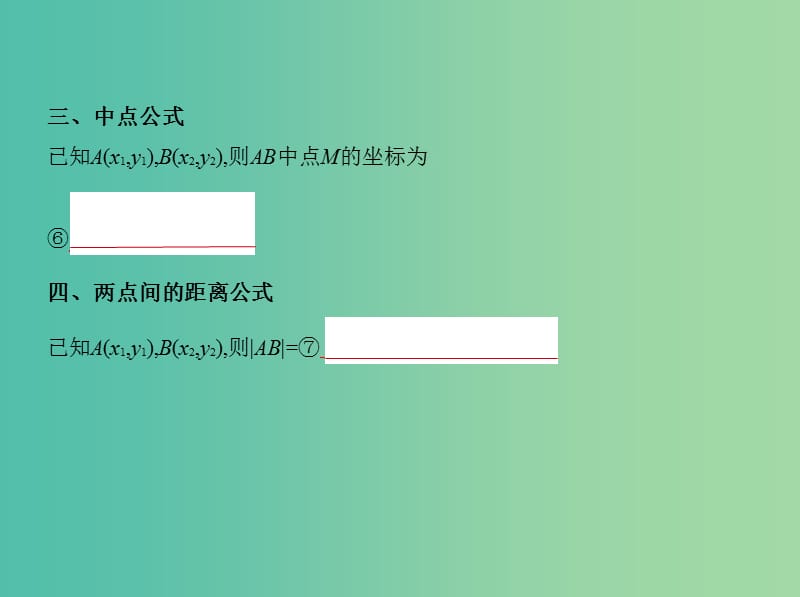 高考数学一轮复习第五章平面向量5.3平面向量的平行与垂直及平面向量的应用课件.ppt_第3页