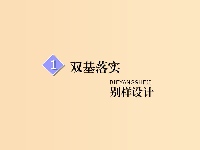 2019版高考地理一轮复习 第1部分 自然地理 第四章 自然环境对人类活动的影响 第二讲 寒潮 水资源对人类生存和发展的意义课件 中图版.ppt_第3页