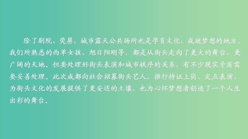 2020年高考语文一轮复习 第一编 现代文阅读 专题一 微案三 半卷练1 论述类文本阅读+语言文字运用课件.ppt_第2页