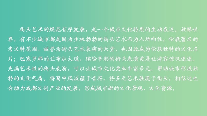 2020年高考语文一轮复习 第一编 现代文阅读 专题一 微案三 半卷练1 论述类文本阅读+语言文字运用课件.ppt_第3页