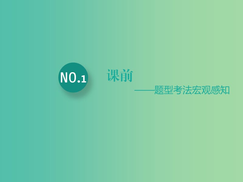 2019高考语文全程备考二轮复习 高考7～9题 实用类文本阅读课件.ppt_第3页