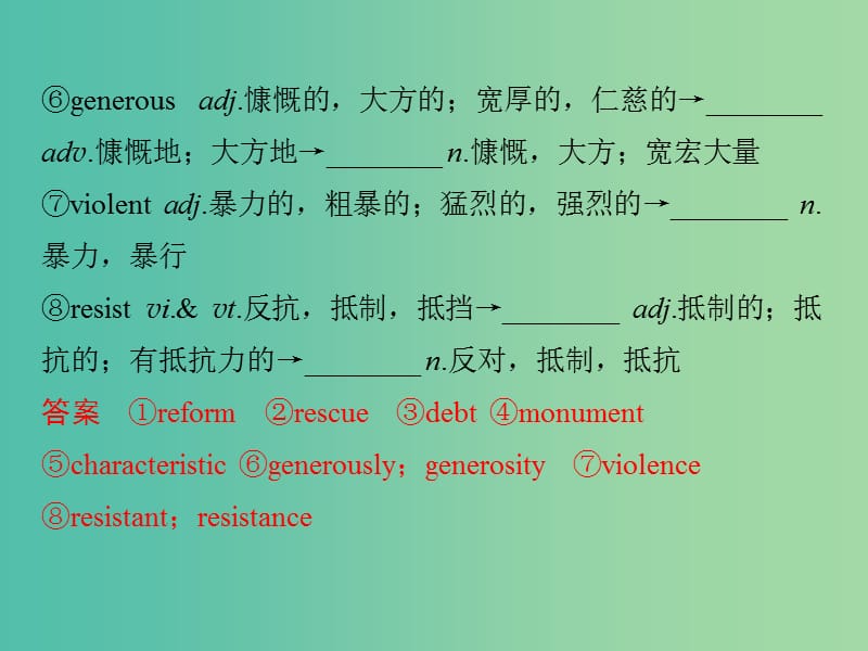 高考英语大一轮复习第一部分模块八Unit1Thewrittenworld课件牛津译林版.ppt_第3页