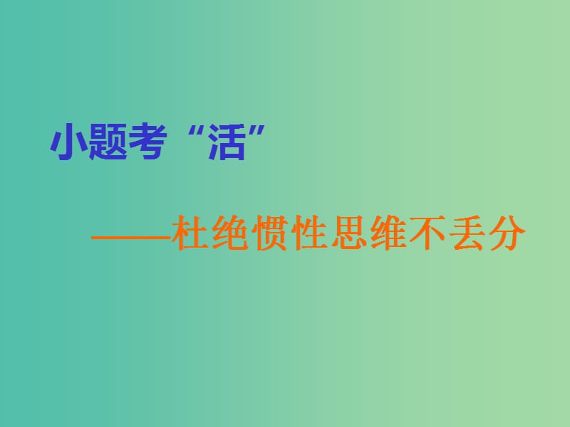 浙江鸭2019届高考历史学业水平考试专题七当今世界政治格局的多极化趋势专题小结与测评--查漏补缺提能增分课件.ppt_第2页