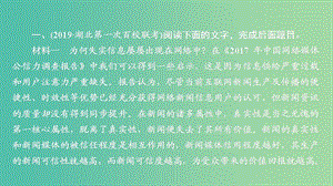 2020年高考語文一輪復(fù)習(xí) 第一編 現(xiàn)代文閱讀 專題二 微案二 特色透練2 實(shí)用類文本閱讀（新聞）課件.ppt