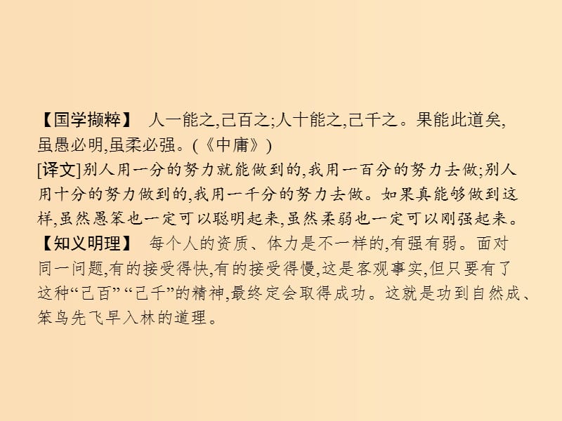 2018-2019学年高中语文 2 诗两首课件 新人教版必修1.ppt_第1页