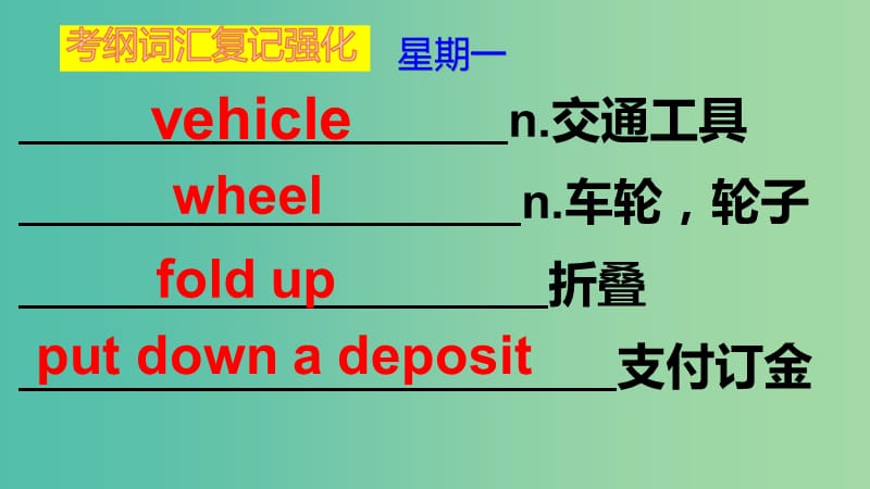 2019版高考英语大一轮复习形堂天天练第16周推断作者态度课件新人教版.ppt_第2页