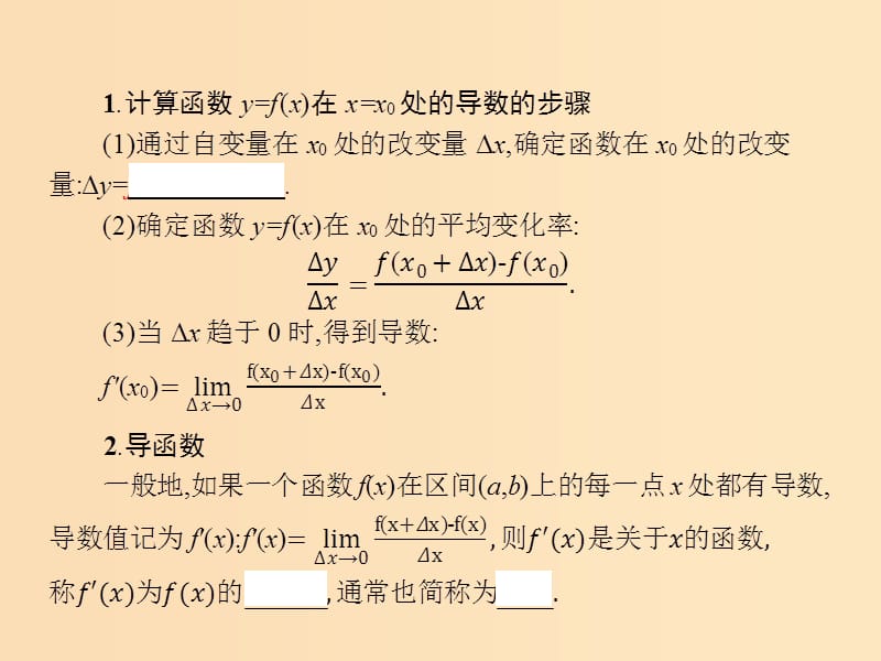 2018-2019学年高中数学第二章变化率与导数2.3计算导数课件北师大版选修2 .ppt_第3页