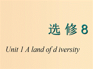 2018-2019學年高考英語一輪復習 Unit 1 A land of diversity課件 新人教版選修8.ppt