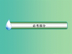 2019屆高考物理一輪復(fù)習 11-3 傳感器的簡單應(yīng)用課件.ppt