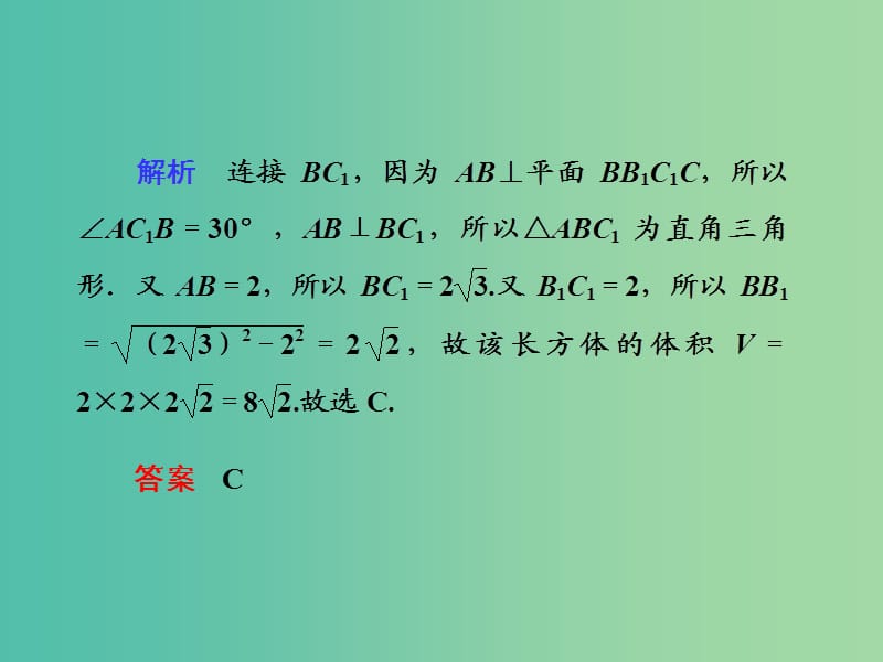 2019年高考数学大二轮复习 专题五 立体几何 第2讲 空间中的平行与垂直课件 理.ppt_第3页