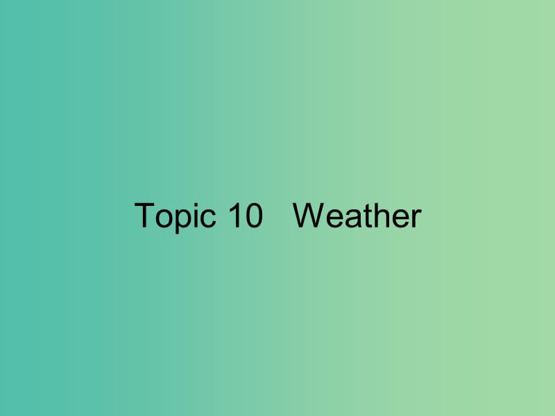 高考英語 話題式精析完型填空解題技巧和解題方法 Topic10 weather課件.ppt_第1頁