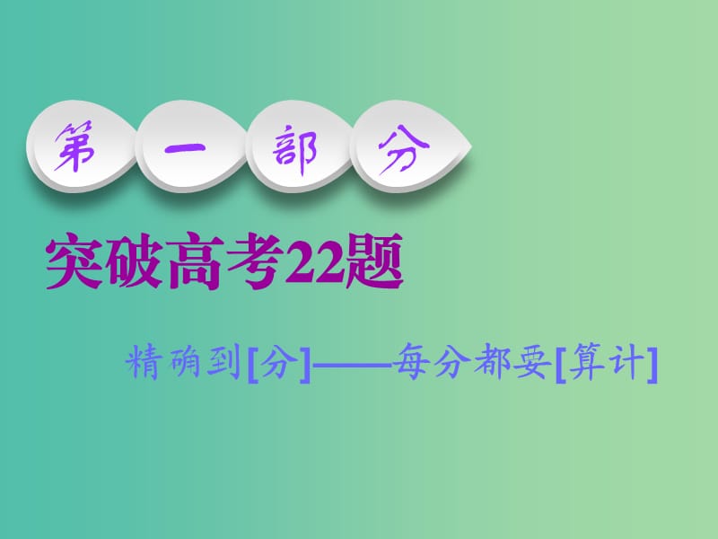 2019高考语文全程备考二轮复习 高考1～3题 论述类文本阅读课件.ppt_第1页