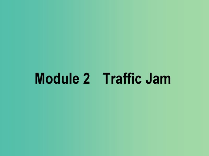 2019版高考英语一轮复习Module2TrafficJam课件外研版必修4 (1).ppt_第1页