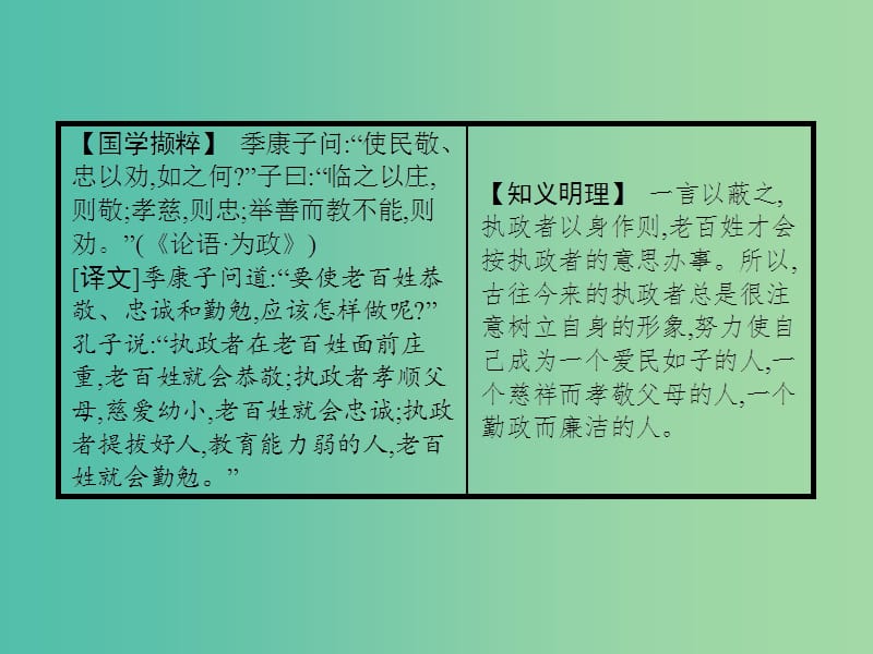 2019届高考语文 第2单元 生命的赞歌 3 屈原列传知识整合重难探究课件 鲁人版必修3.ppt_第2页