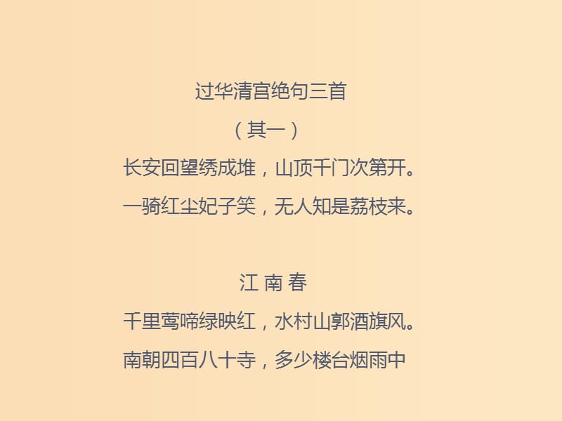 2018-2019学年高中语文 第19课 阿房宫赋课件1 新人教版选修《中国古代诗歌散文欣赏》.ppt_第2页