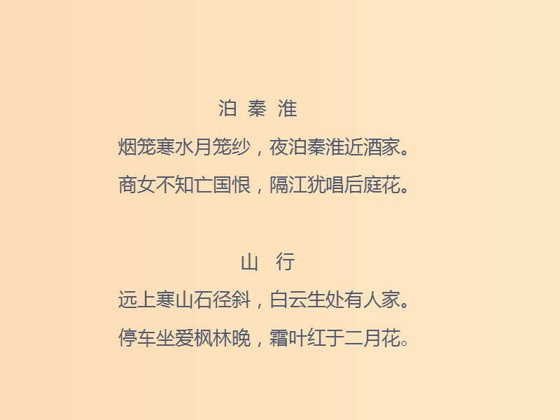 2018-2019学年高中语文 第19课 阿房宫赋课件1 新人教版选修《中国古代诗歌散文欣赏》.ppt_第3页