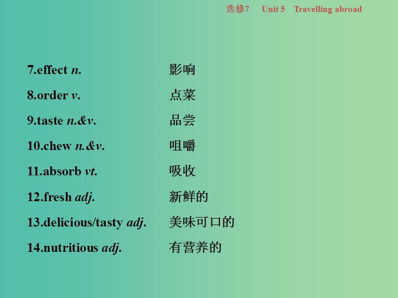 2019年高考英语一轮复习 Unit 5 Travelling abroad课件 新人教版选修7.ppt_第3页