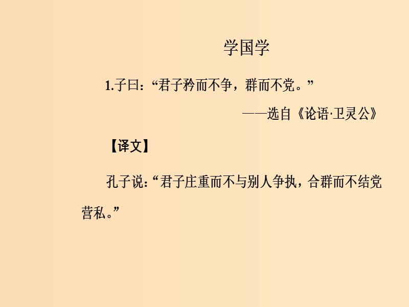 2018-2019学年高中语文第一单元3这思考的窑洞课件粤教版选修中国现代散文蚜.ppt_第3页