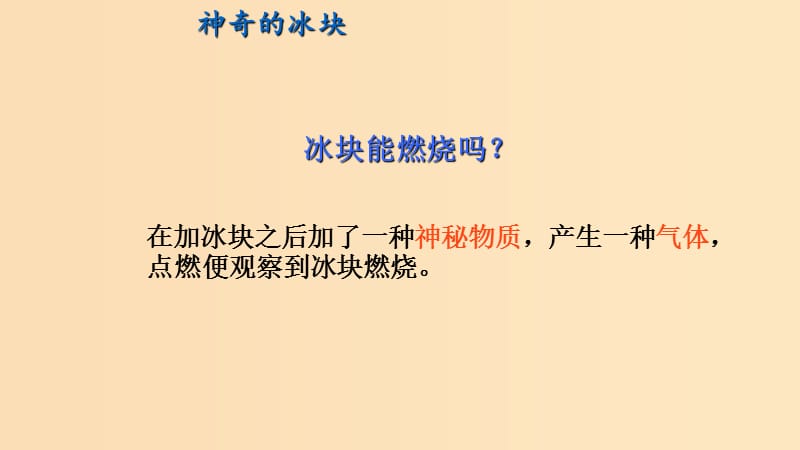 2018-2019学年高中化学 第三章 重要的有机化合物 第二节石油和煤 重要的烃 第1课时 乙炔课件 鲁科版必修2.ppt_第2页