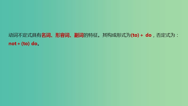 2019版高考英语大一轮复习 语法突破篇 8 非谓语动词课件.ppt_第3页