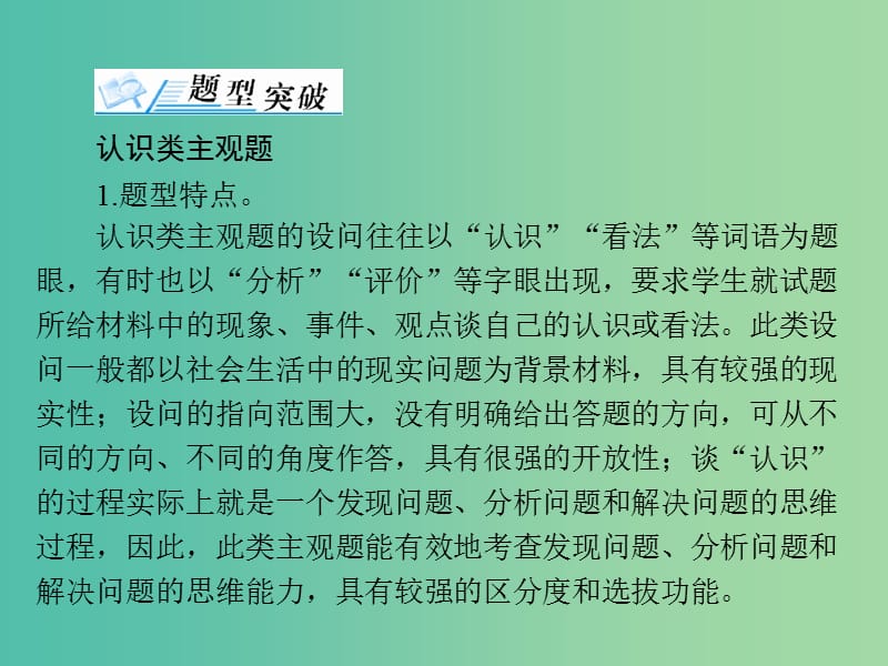 2019版高考政治一轮复习 第二单元 为人民服务的政府单元知识整合课件 新人教版必修2.ppt_第2页