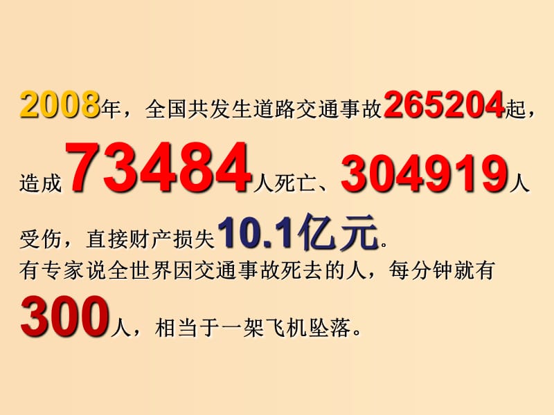 2018高中物理 第三章 牛顿运动定律 专题3.5 牛顿运动定律应用 第三课时课件 教科版必修1.ppt_第3页