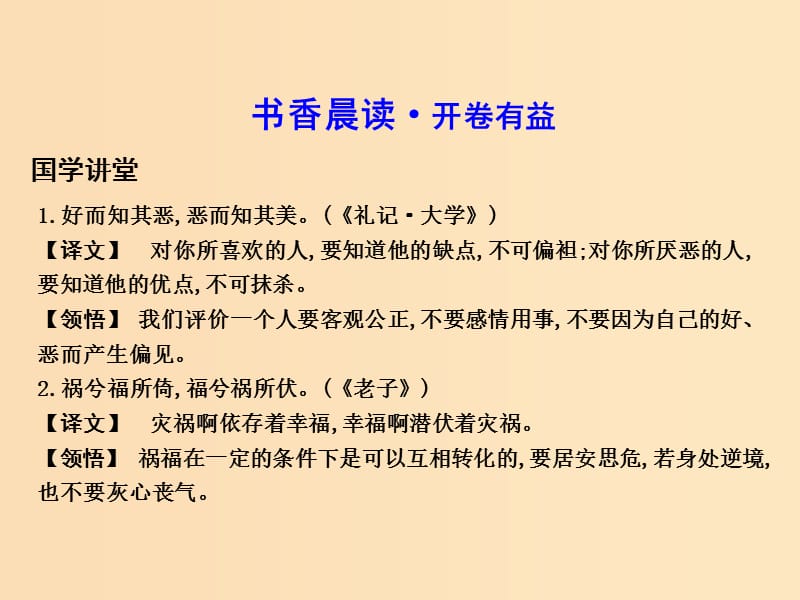 2018-2019学年高中语文 第四单元 古典诗歌（1）15 离骚（节选）课件 粤教版必修1.ppt_第3页