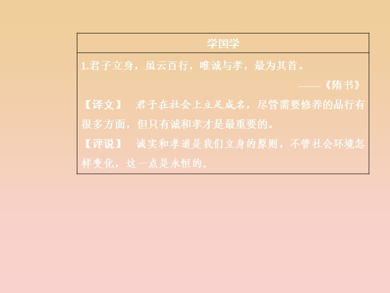 2017-2018学年高中语文第四单元16过秦论课件粤教版必修4 .ppt_第3页