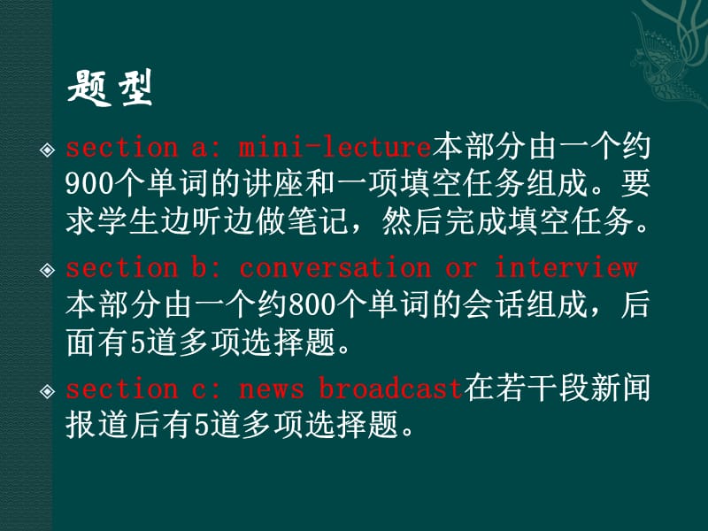 专八-mini-Lecture技巧.ppt_第2页