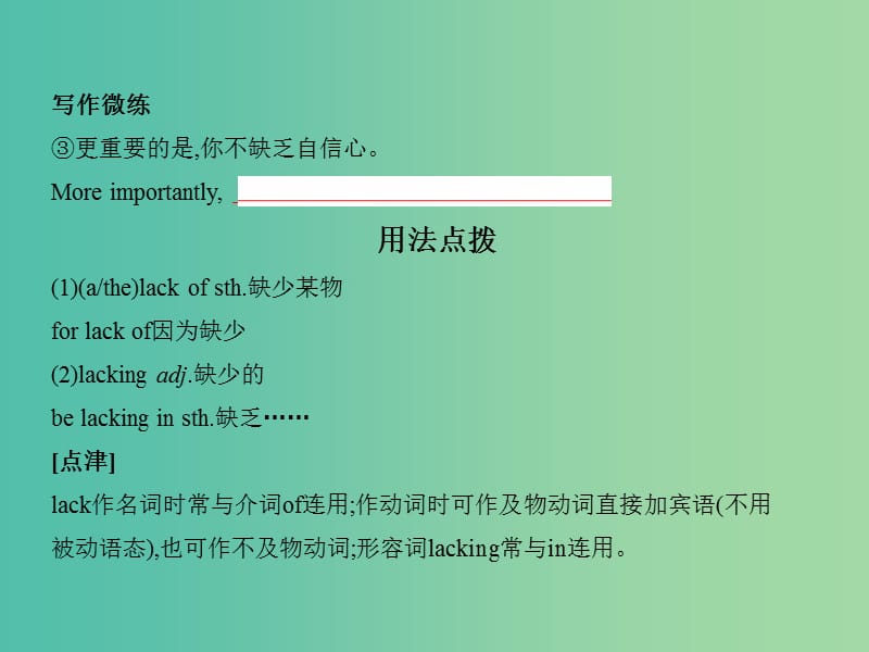 2019版高考英语一轮复习 Unit 3 Life in the future课件 新人教版必修5.ppt_第3页