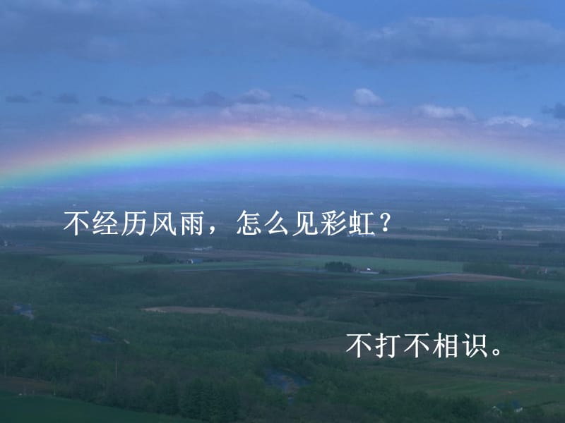 2018年高中數(shù)學(xué) 第一章 常用邏輯用語 1.1.1 四種命題課件8 蘇教版選修1 -1.ppt_第1頁