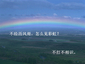 2018年高中數(shù)學(xué) 第一章 常用邏輯用語 1.1.1 四種命題課件8 蘇教版選修1 -1.ppt