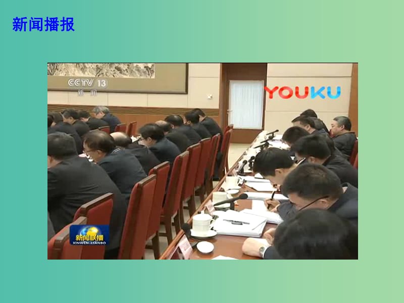 2019高考政治总复习 时政热点 发挥科技创新对发展的支撑引领作用课件.ppt_第2页