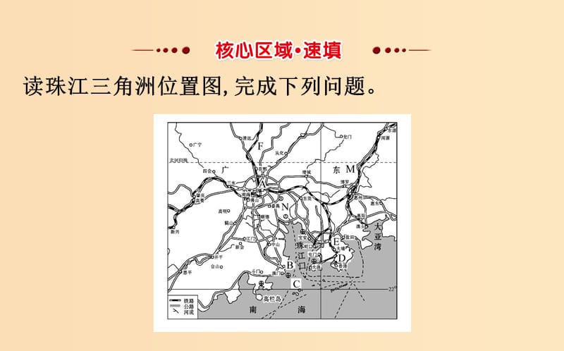 2019版高考地理一轮复习 区域地理 第三单元 中国地理 第24讲 认识省内区域与跨省区域 3.24.1 省内区域课件.ppt_第2页