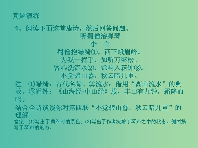 高考语文一轮复习 表达技巧课件.ppt_第2页