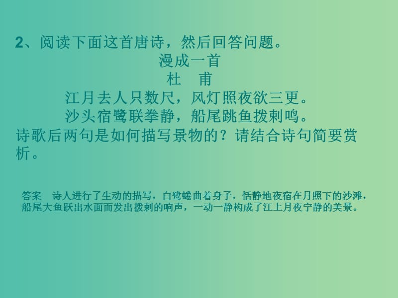 高考语文一轮复习 表达技巧课件.ppt_第3页